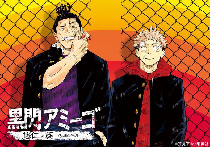 Power of Aoi Todo Explained in Jujutsu Kaisen 