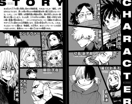 My Hero Academia volume 29 sample inner pages