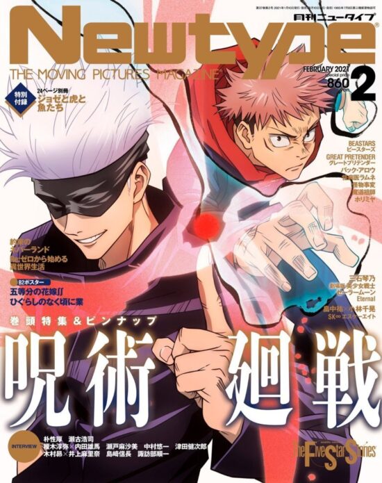 Jujutsu kaisen volume 14 shoseki top manga sales newtype magazine
