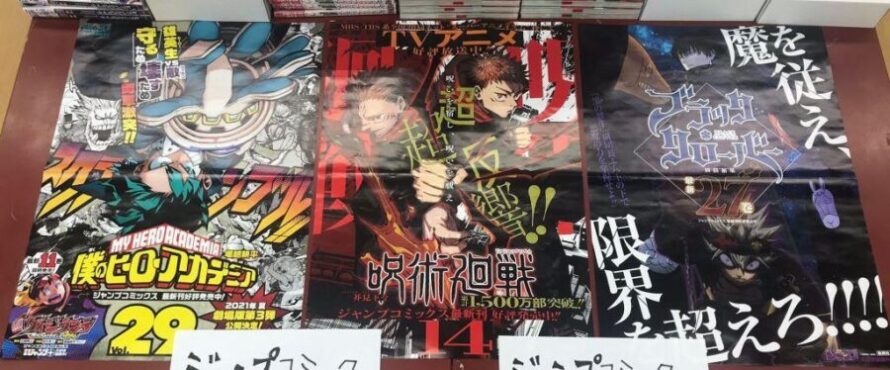 Latest Posters of One Punch Man, Jujutsu Kaisen