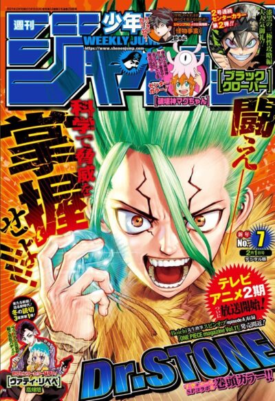 Weekly Shonen Jump issue 7 cover