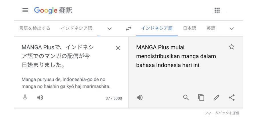 Manga plus indonesian