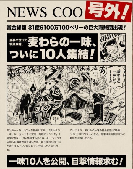 Breaking New Total Bounty Of Straw Hat Pirates Stands At 3 161 Billion Berries After Official Addition Of Jimbei Otakusnotes