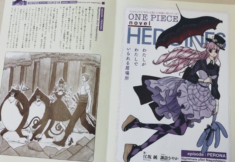 One Piece Magazine Volume 11 Showcases Everyday Life Story Of Mihawk Zoro Perona In Muggy Kingdom Otakusnotes