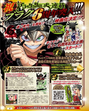 Official Announcement of Black Clover Movie