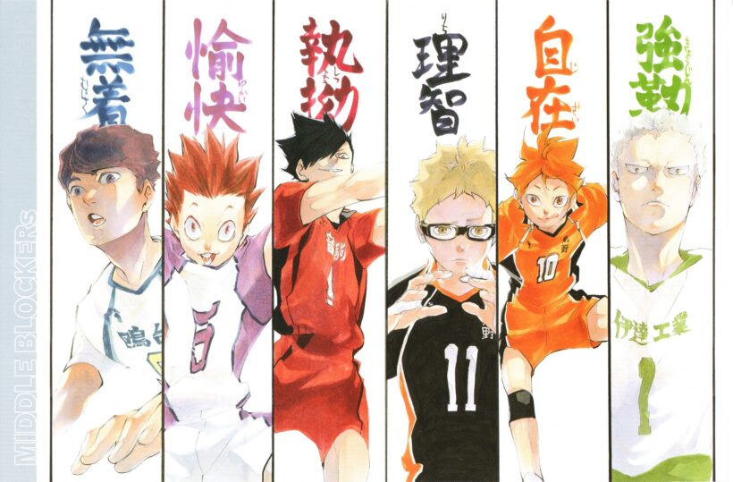 haikyuu!! middle blockers cover