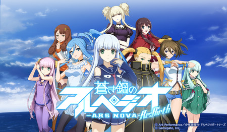 Where to Watch Arpeggio of Blue Steel Anime? Watch Order Guide