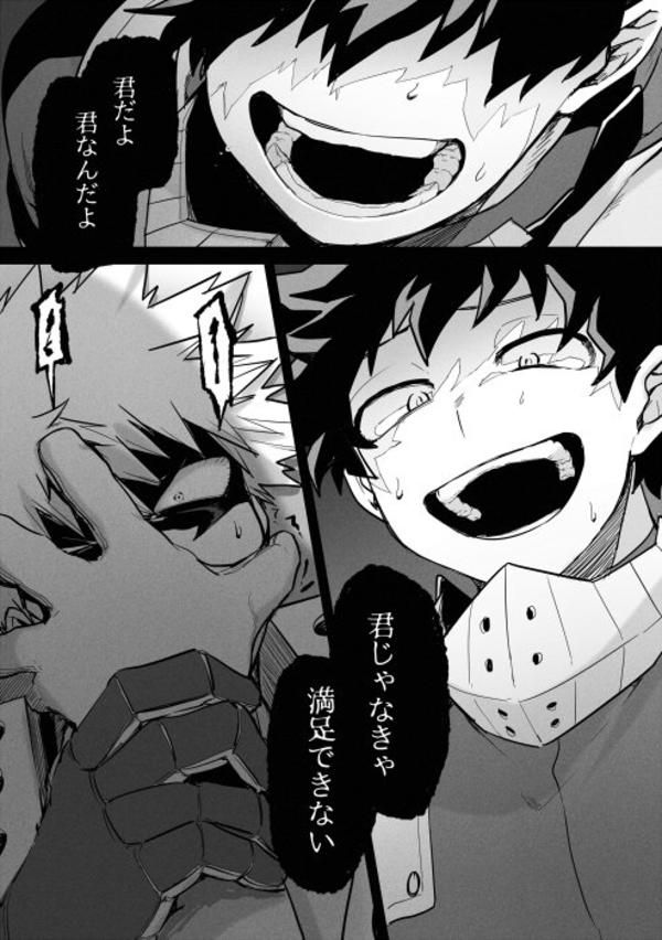 My Hero Academia (Villain Deku) Comic Au: All You Need to Know 