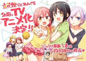 Best Yuri Anime on Crunchyroll Tachibanakan Triangle (Love To-LIE-Angle)