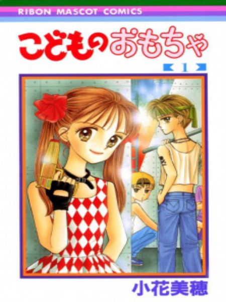 Kodomo no Omocha manga