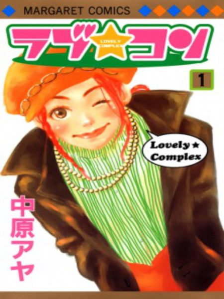 Lovely★Complex manga