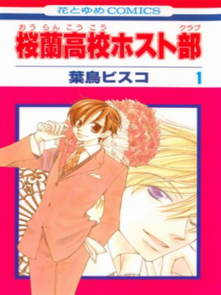 Ouran High School Host Club manga