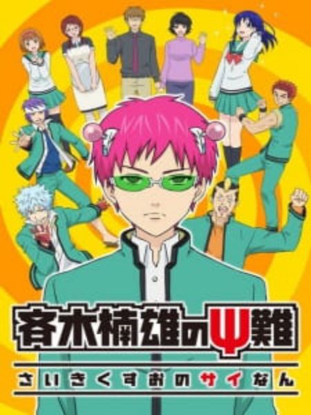 The Disastrous Life of Saiki K. anime