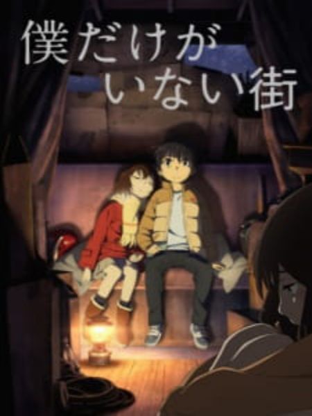 Erased anime