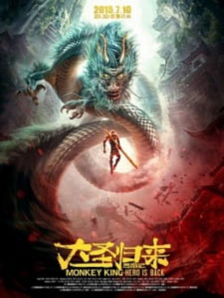 Monkey King: Hero is Back