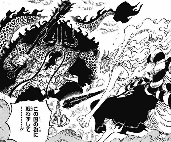 Yamato vs Kaido