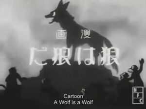 wolf is wolf