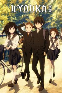 Hyouka