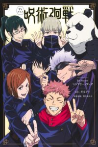 Jujutsu Kaisen poster