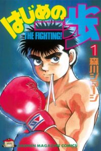 hajime no ippo poster