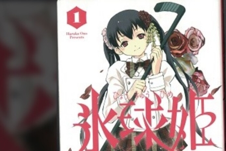 Hyoukyuuhime Tokiwagi Kantoku no Kajou na Aijou