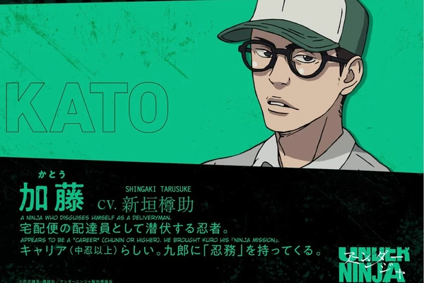 Kato