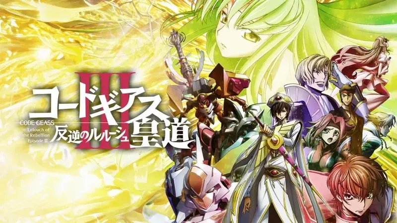 A vibrant, action-packed anime movie poster for Code Geass: Lelouch of the Rebellion III — Glorification. The image features several main characters from the series, including Lelouch vi Britannia in the foreground in a white and gold outfit, and C.C. with long green hair in the background. Other characters and mech suits (Knightmares) are also present in the composition. The title text is prominent in the center left in both Japanese and English. 