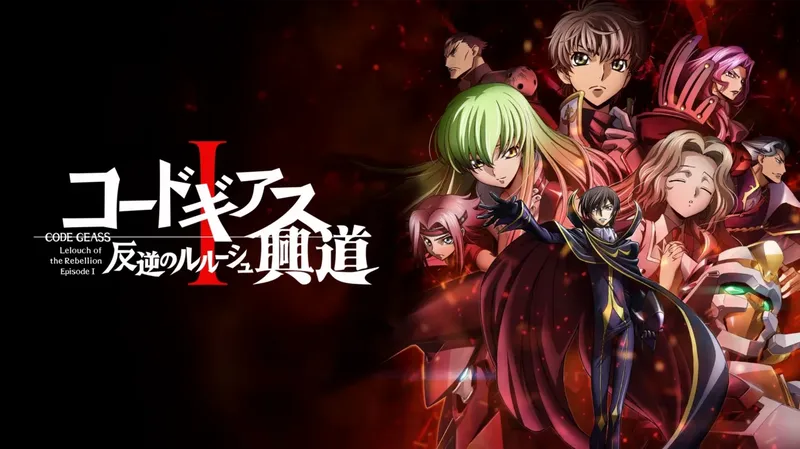 Code Geass: Lelouch of the Rebellion I - Initiation promotional image featuring main characters like Lelouch Lamperouge, C.C., Suzaku Kururugi, and others. The title text is in Japanese and English, reading "CODE GEASS Lelouch of the Rebellion Episode I". The image shows multiple characters in dramatic poses against a dark background with red accents. 