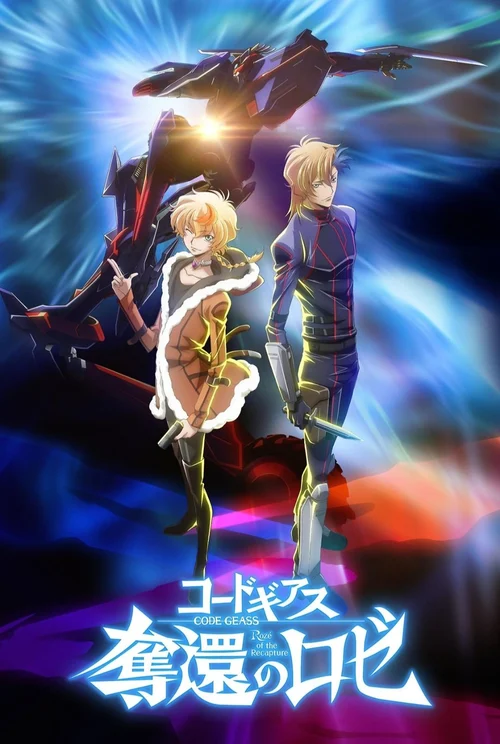 promotional poster for the anime Code Geass: Rozé of the Recapture. 