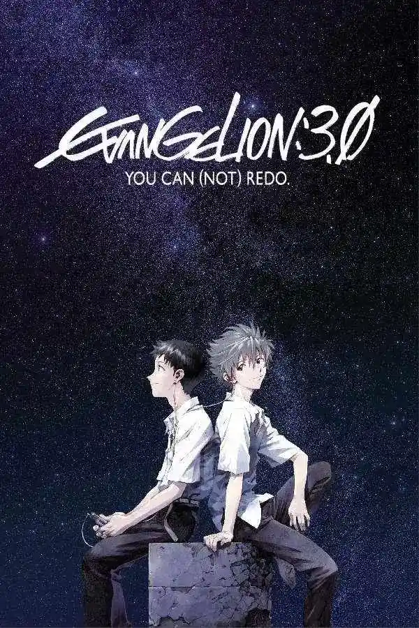 A movie poster for the Japanese animated film Evangelion: 3.0 You Can (Not) Redo, featuring its two main characters, Shinji Ikari and Kaworu Nagisa, sitting back-to-back against a background of a starry night sky