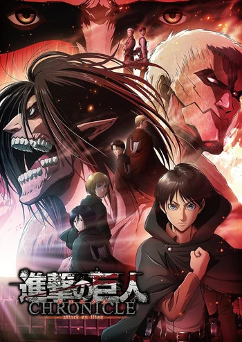 A movie poster for Attack on Titan: Chronicle featuring several main characters and Titans from the anime series. Main Characters: The image prominently features Eren Yeager in the foreground, with Mikasa Ackerman, Armin Arlert, and Levi Ackerman also visible. Titans: The Attack Titan is shown on the left, and the Armored Titan on the right. Text: The Japanese title "進撃の巨人 CHRONICLE" and English title "attack on titan CHRONICLE" are displayed at the bottom.