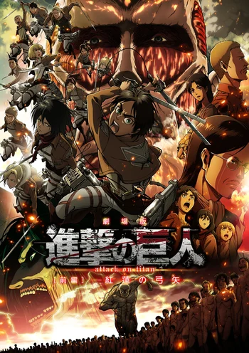 A movie poster for Attack on Titan: Crimson Bow and Arrow showing main characters, including Eren Yeager, Mikasa Ackerman, and Armin Arlert, using vertical maneuvering equipment to fight against a backdrop of a large, menacing Titan and a multitude of other characters. The poster features Japanese text which translates to "Attack on Titan [Part 1] Crimson Bow and Arrow". 
