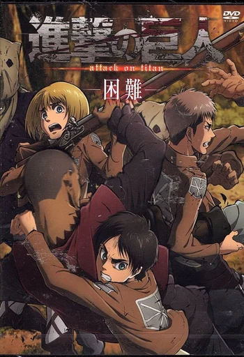 Attack on Titan DVD cover featuring main characters in action". Content: The image is the cover for the Attack on Titan OVA episode titled "Distress" (困難). Characters: It depicts several members of the 104th Cadet Corps, including Eren Yeager (foreground, looking back), Armin Arlelt (top left, with a rifle), and Jean Kirstein (right, in a struggle). Action: The characters appear to be in a dynamic, physical struggle or intense situation, possibly during the wilderness training exercise where thieves steal their gear. Text: Japanese text for the series title, "進撃の巨人", and the episode subtitle, "困難", are visible, along with the English title "Attack on Titan". Format: The image has "DVD VIDEO" logos in the top corners, indicating it is a product cover.