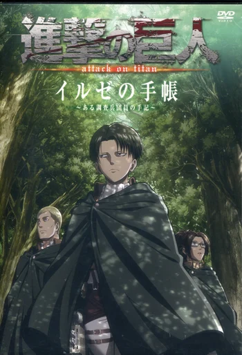 A DVD cover for the Attack on Titan anime OVA "Ilse's Notebook". The cover features an illustration of three main characters from the series standing in a forest. In the center is Levi Ackerman, on the left is Erwin Smith, and on the right is Hange Zoë. Japanese and English text identifying the series title is present at the top of the cover. 