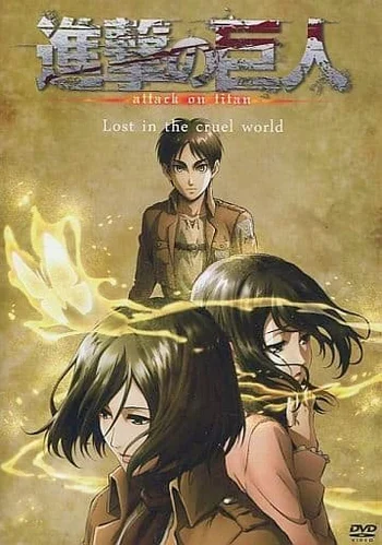 "DVD cover art for the Attack on Titan OVA 'Lost in the Cruel World'." A more descriptive alt text could be: "The cover of the Attack on Titan: Lost in the Cruel World DVD, featuring an illustration of Mikasa Ackerman in the foreground and Eren Yeager standing in the background. The Japanese title '進撃の巨人' is at the top, with the English titles 'attack on titan' and 'Lost in the cruel world' below it." 