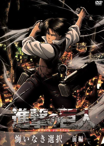 Cover art for the 'Attack on Titan: No Regrets' OVA Part 1, featuring the character Levi Ackerman in an action pose using his Omni-directional Mobility gear over a cityscape background.