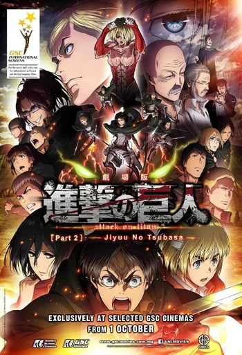 A busy movie poster for the anime film Attack on Titan: The Wings of Freedom (Jiyuu no Tsubasa), featuring a collage of main characters.