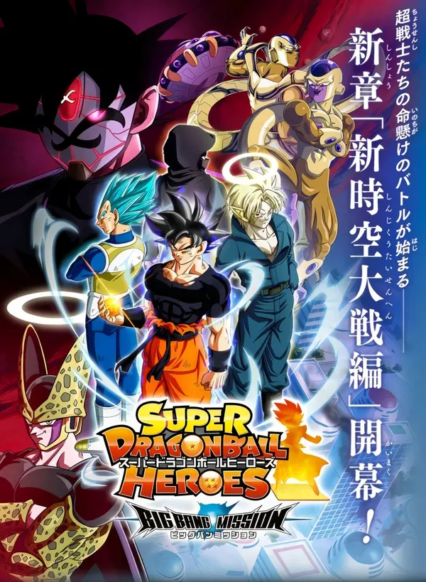 Promotional poster for the 'Super Dragon Ball Heroes: Big Bang Mission' 'New Space-Time War Saga'". The image features several key characters from the Dragon Ball franchise: Center: Son Goku in his classic orange gi, standing between Super Saiyan Blue Vegeta and a Super Saiyan Future Trunks. Top Right: Two versions of Golden Frieza, one in a more dynamic pose than the other. Bottom Left: Perfect Cell in a fighting stance. Top Left: A mysterious, masked figure with red markings on their face. Background: The characters are set against a backdrop with Japanese text and dynamic energy effects. The main title "SUPER DRAGONBALL HEROES BIG BANG MISSION" is prominently displayed at the bottom of the central group of characters. New Space-Time War Saga | Dragon Ball Wiki | Fandom This article is about the second part of the Big Bang Saga for Super Dragon Ball Heroes. For the whole saga, see Big Bang Saga. 