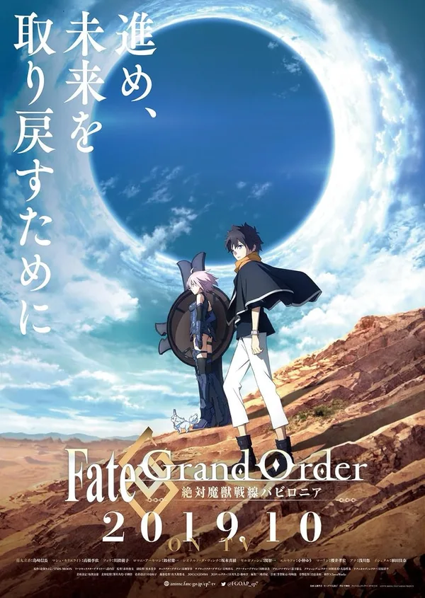 Promotional poster for the anime series Fate/Grand Order Absolute Demonic Front: Babylonia, featuring a male character (Ritsuka Fujimaru) and a female character (Mash Kyrielight) standing on a rocky, desert landscape under a large blue sphere in the sky. Japanese text is present, including the title and the premiere date of October 2019.