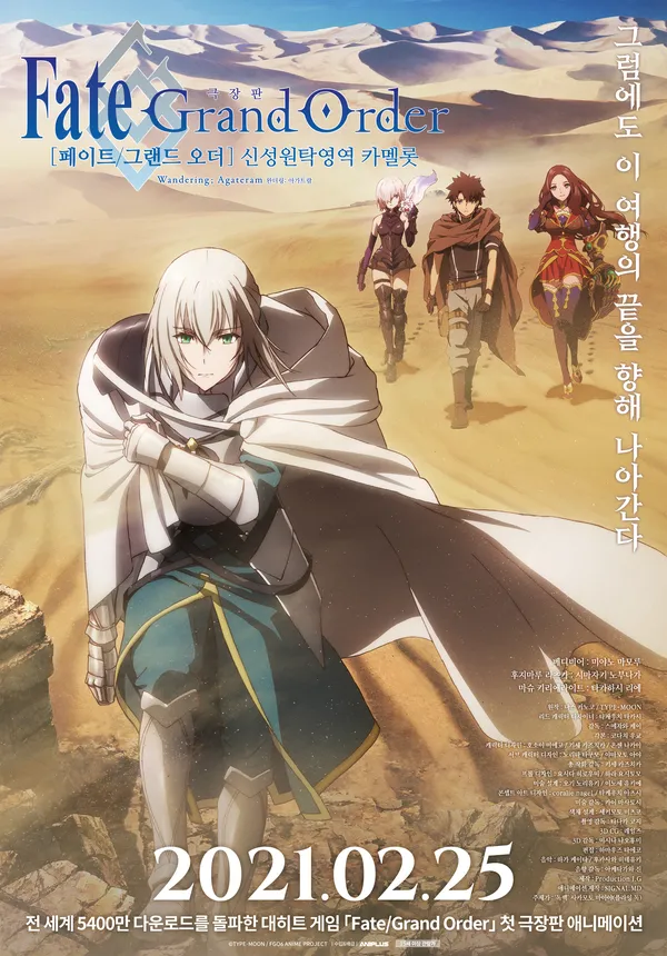 A movie poster for Fate/Grand Order THE MOVIE Divine Realm of the Round Table: Camelot Wandering; Agateram. The image features four main characters in a vast desert landscape. In the foreground, the character Bedivere is prominent, with white hair, a flowing white cloak, and a green tunic. In the background, from left to right, are Mash Kyrielight (pink hair, holding a shield), Ritsuka Fujimaru (brown hair, male), and a red-haired female character on horseback (possibly Nitocris or a form of the Lion King). The title is displayed in both English and Korean, along with the release date of February 25, 2021.