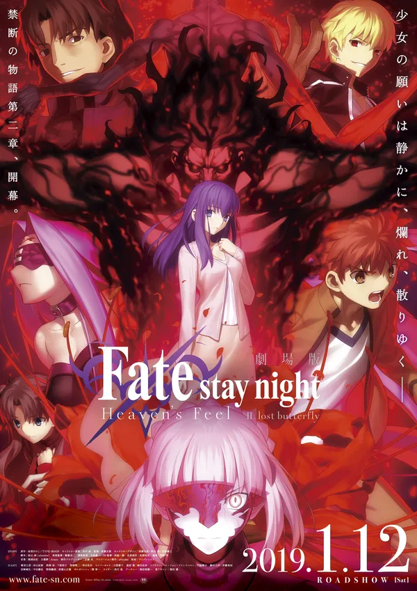 A movie poster for Fate/stay night: Heaven's Feel II. lost butterfly, a 2019 Japanese anime fantasy action film. Visuals: The poster features multiple anime characters. In the center foreground is Sakura Matou in a white outfit, surrounded by other main characters including Shirou Emiya, Rin Tohsaka, and Illyasviel von Einzbern. Behind them, a dark, monstrous shadow looms with glowing red eyes. Text: Japanese text is visible on the left and right sides. The main English title "Fate stay night Heaven's Feel II lost butterfly" is displayed prominently in the lower center. Below the title, the release date "2019.1.12 ROADSHOW [Sat]" is listed. Themes: The artwork conveys a dark and intense tone, reflecting the film's plot which involves a looming darkness in Fuyuki City. 