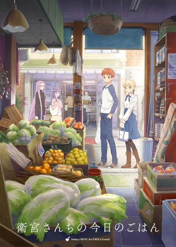 This image is a key visual for the anime series Today's Menu for the Emiya Family (Emiya-san Chi no Kyou no Gohan), a cooking-themed spin-off of the Fate/stay night franchise.