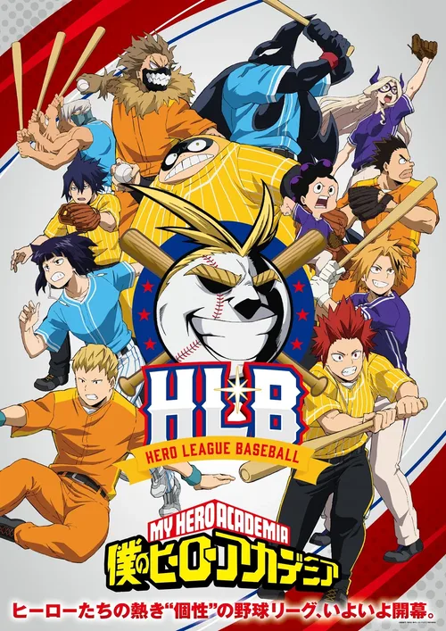 A promotional poster for the My Hero Academia: Hero League Baseball (HLB) special, showing various pro heroes and U.A. students in baseball uniforms.