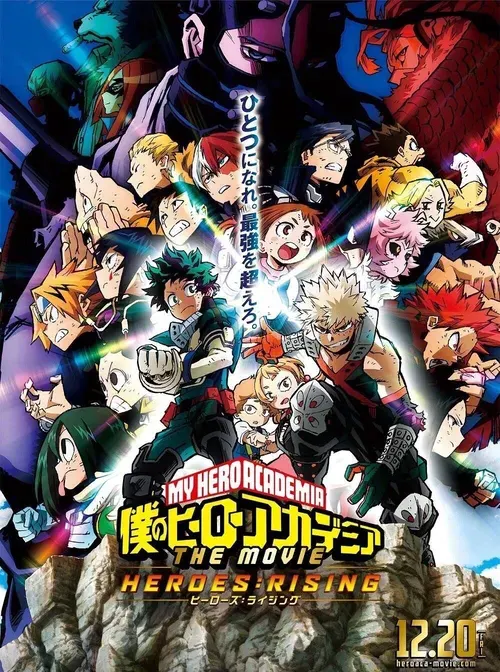 A vibrant, action-packed movie poster featuring the main characters from U.A. High School's Class 1-A, including Izuku Midoriya (Deku) and Katsuki Bakugo, in dynamic poses, ready for battle. A villain named Nine is depicted in the background.