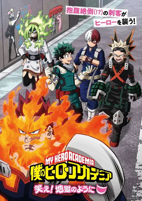 A promotional image for the My Hero Academia OVA 'Laugh! As If You Are in Hell' featuring main characters Izuku Midoriya, Shoto Todoroki, and Katsuki Bakugo alongside the villain Mr. Smiley.