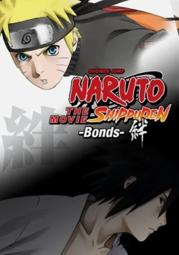 Naruto Shippuden the Movie: Bonds" movie poster featuring Naruto Uzumaki and Sasuke Uchiha