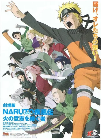 A colorful anime movie poster for Naruto Shippuden the Movie: The Will of Fire, featuring the main character Naruto Uzumaki in a large, dynamic pose in the foreground, with many other supporting characters from the series crowded behind him. 