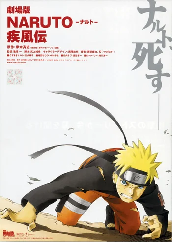A movie poster for Naruto Shippuden: The Movie, featuring the main character Naruto Uzumaki in a dynamic pose.