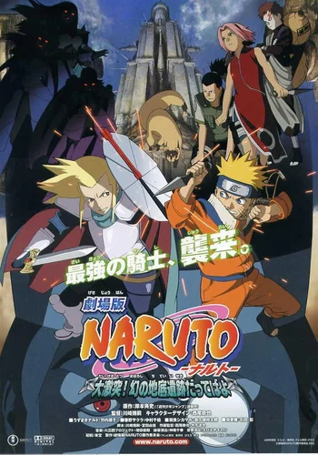 Movie poster for Naruto the Movie: Legend of the Stone of Gelel. The poster features several characters from the Naruto anime series. In the foreground, Naruto Uzumaki is running forward, holding a kunai, while a new character, Temujin, clashes swords with him. Other main characters like Sakura Haruno, Shikamaru Nara, and Gaara are visible in the background, standing before a large, ancient-looking stone tower. The movie revolves around a mysterious and powerful mineral called the Gelel Stone. The Japanese title and release information are also present on the poster. 