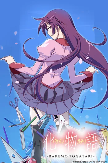 The artwork depicts Hitagi Senjougahara standing with her back to the viewer, looking over her shoulder. She is wearing her Naoetsu Private High School uniform, consisting of a pink blouse and a purple pleated skirt. A central theme of the image is the variety of stationary items falling around her, including staplers, rulers, scissors, and pens.